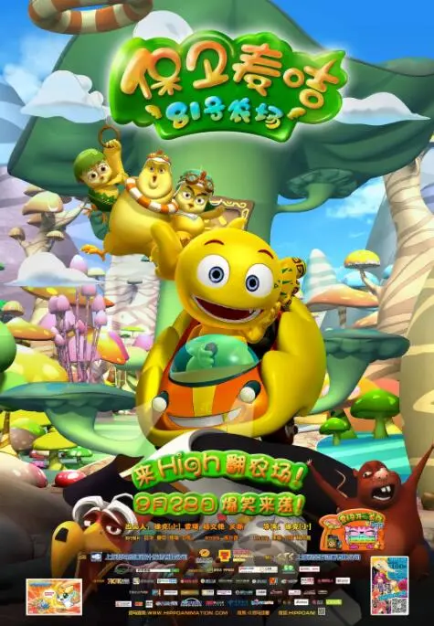 《81号农场之保卫麦咭》：爆笑来袭！看麦咭如何智斗坏蛋，守护农场乐园！