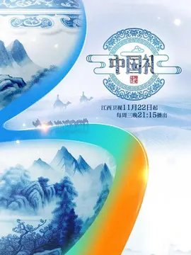 《中国礼 陶瓷季》：匠心之美，传承千年文化底蕴的视觉盛宴！