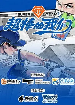 青春热血！电影《超棒的我们》：格斗少年的成长之路与友情羁绊！