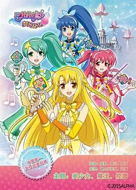 重返魔法世界！《巴啦啦小魔仙之梦幻旋律》：那些年，我们一起追过的童年魔法