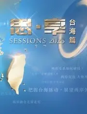 东南卫视2023跨年晚会：星光璀璨，温暖启程，见证美好瞬间！