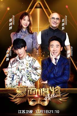 《蒙面唱将猜猜猜第五季》：音乐魔法升级，猜评团与你一同揭秘年度音乐巨星！