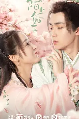 《陌上人如玉》：古风甜宠新高度，遇见命中注定的缘分，感受心动与治愈